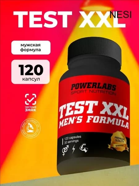 Бустер тестостерона TEST XXL 120 капсул от Powerlabs для потенции для мужчин