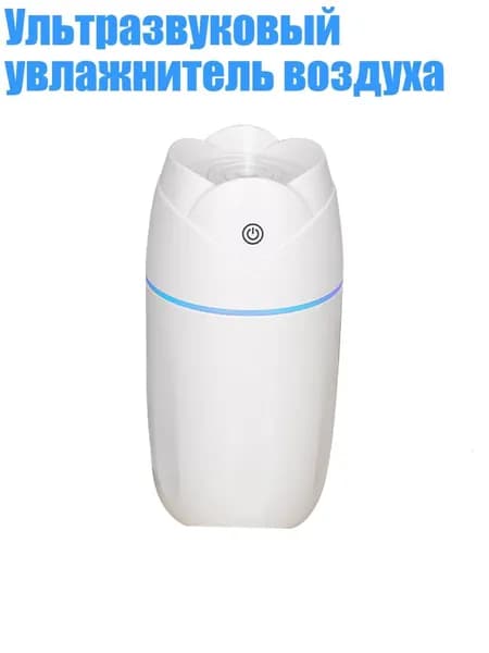 Увлажнитель воздуха автомобильный, арт. 2SS501729-W_ZYJL