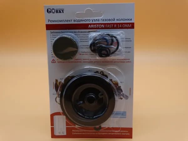 Ремкомплект водяного узла газовой колонки Ariston Fast R 14 ONM