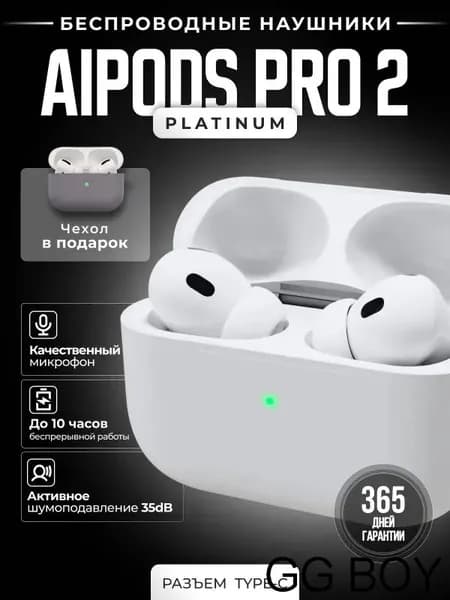 Наушники беспроводные с микрофоном Aipods Pro 2 Platinum, Bluetooth, USB Type-C, белый, бежевый
