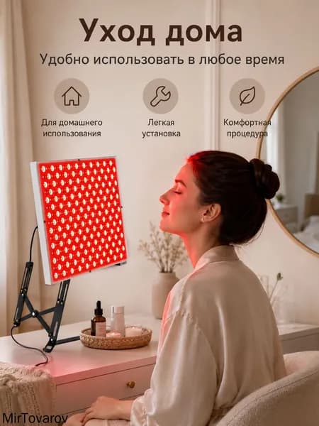Лампа красного света 45W для лица и тела, инфракрасная панель для косметического ухода