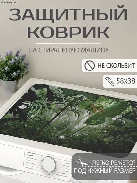 Коврик для ванной 38x58 см 3 мм пейзаж зеленый, темно-коричневый
