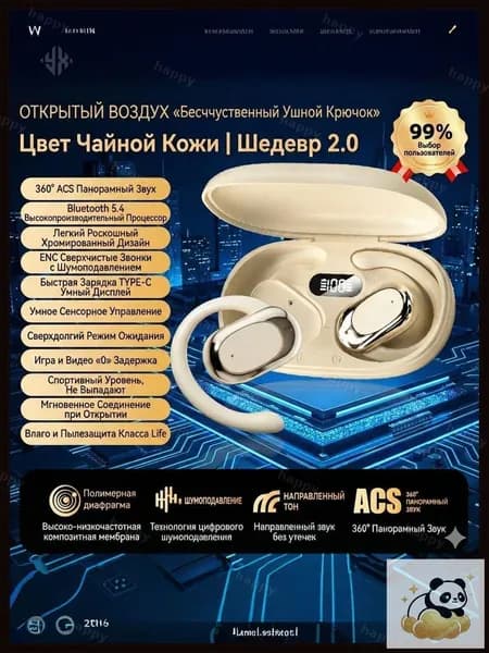 Наушники беспроводные с микрофоном, Bluetooth, USB Type-C, бежевый
