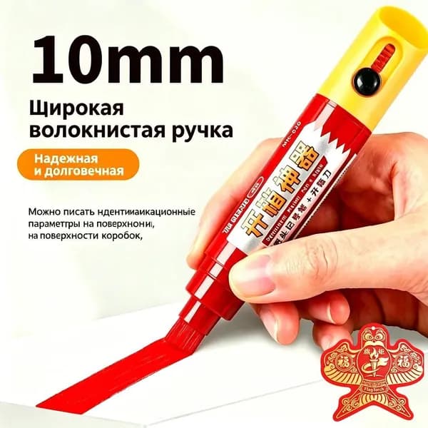 Маркер на масляной основе с ножом 2 в 1, толстый наконечник, большой объем, быстросохнущий, водостойкий.