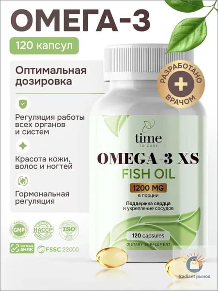 Омега 3 1200 мг Рыбий жир Omega Fish Oil Time to Care 120 капсул