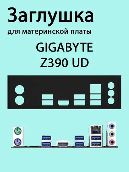 Элемент компьютерного корпуса, черный