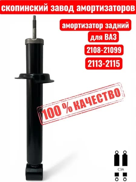 Амортизатор задней подвески на Ваз 2108-2115