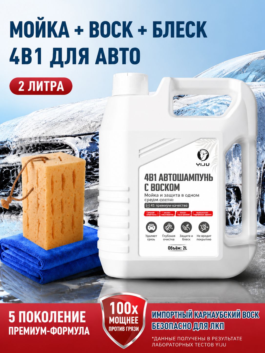 Автошампунь, 2 л, 3 шт.