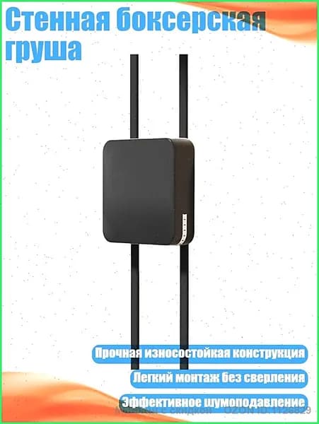 Набор инвентаря для бокса