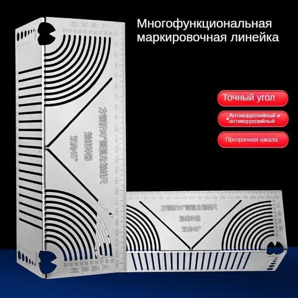 Линейка/угольник 280мм, Нержавеющая сталь