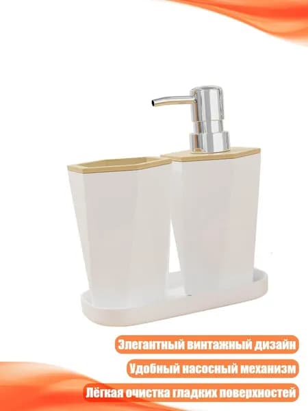 Дозатор для мыла, Белый