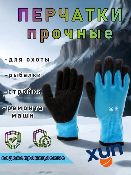 Перчатки для рыбалки