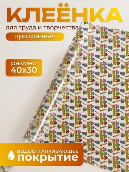 Коврик для стола 40 см x 30 см, материал: Полимерный материал