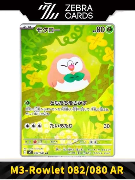Покемон карты Pokemon PTCG Mega M3-Munikis Zero Rowlet 082/080 AR(Японский)