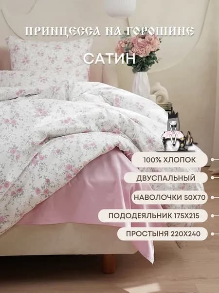 Постельное бельё 2 спальное сатин хлопок наволочки 50х70