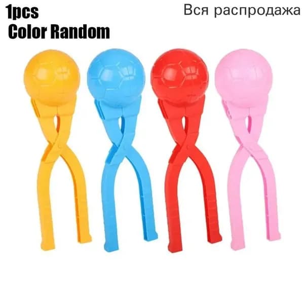 Детский снежколеп, диаметр 6 см., игрушка для улицы для лепки снежков