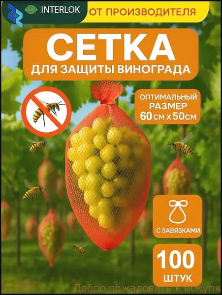 Мешки садовые,100шт