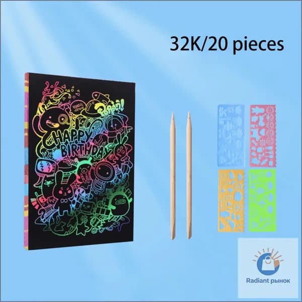 Альбом, листов: 20