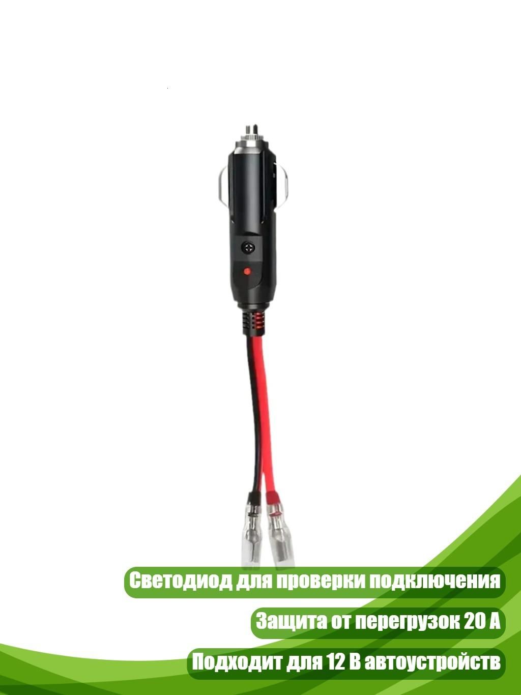 Провода соединительные