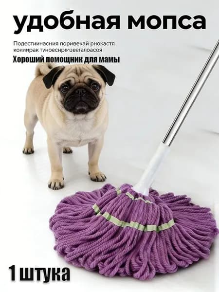 Швабра, длина 110 см
