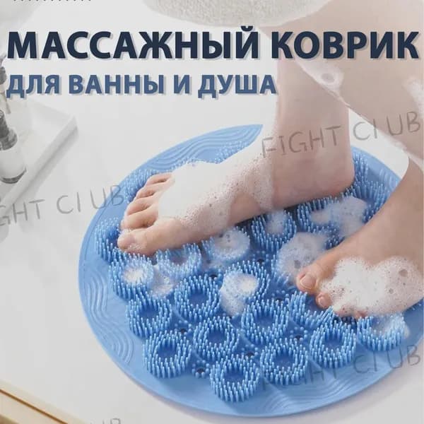 Коврик для ванной 29x29 см