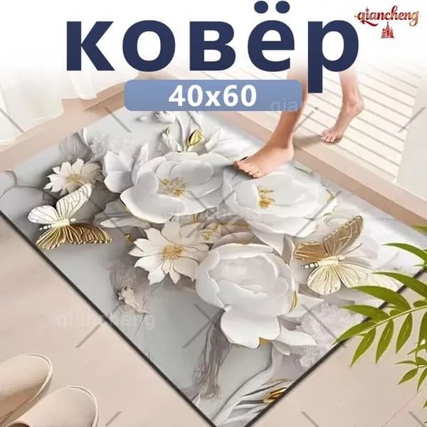 Forseon Коврик для ванной 40x60 см