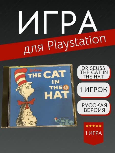 Игра Dr Seuss - The Cat in the hat (PlayStation, PlayStation 2, Русские субтитры)