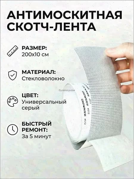 Пленка самоклеящаяся, длина: 200 см, ширина: 10 см