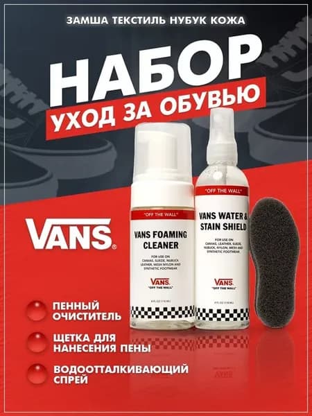 Набор средств по уходу за обувью