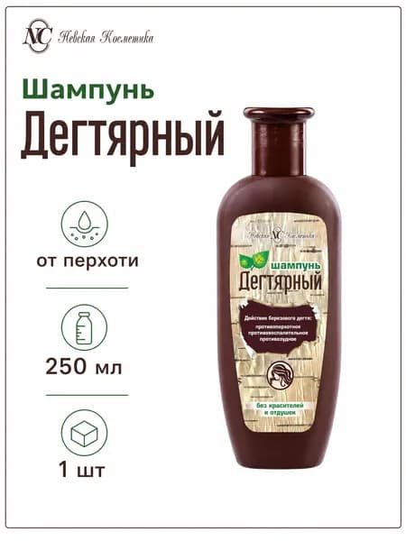 Дегтярный шампунь, 250мл