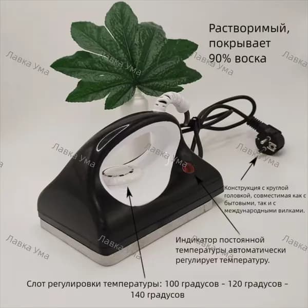Утюг для вощения лыж и сноуборда легкий, регулировка температуры 100 C-140 C, универсальная вилка, индикатор нагрева