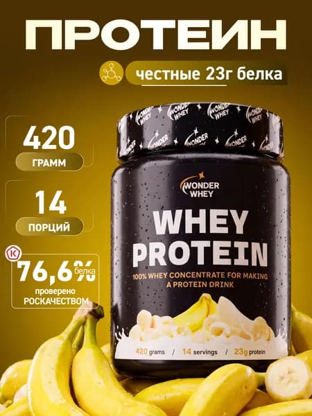Сывороточный протеин для набора мышечной массы Whey Protein 420г Банан