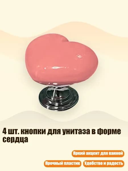 Кнопка для звонка