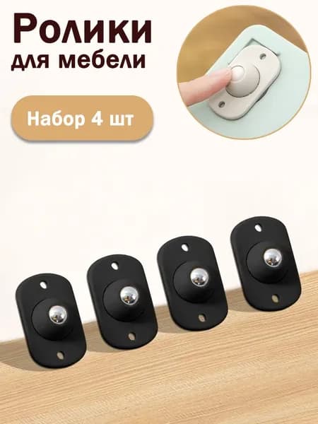 Мебельное колесо