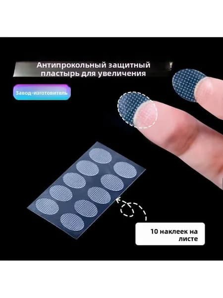 Прозрачные наклейки для защиты мочек ушей, от растяжения, невидимые