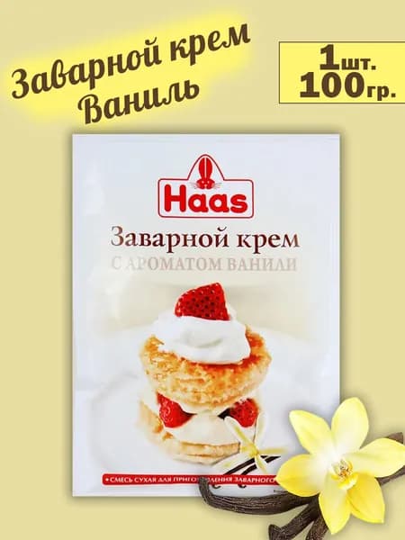 Заварной крем Ванильный