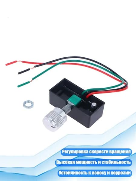 Регулятор оборотов распылителя