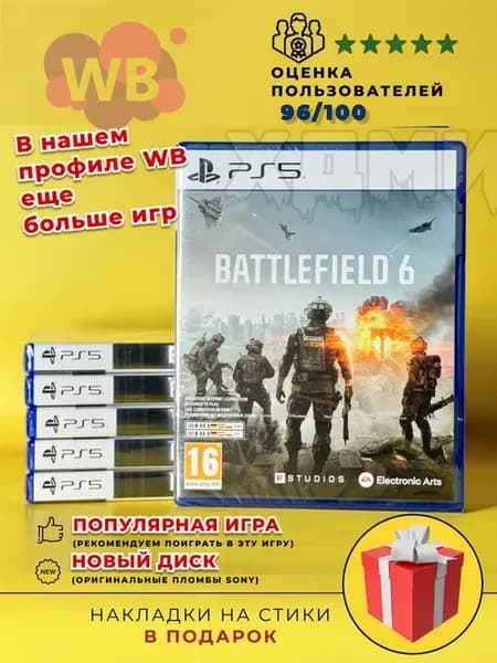 Battlefield 6 5 на Диске