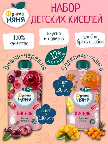Набор киселей Фрутоняня вишня/черешня и облепиха/манго 12 шт