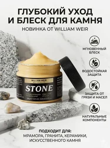 Эко-полироль ISO 14001 регенерация природного камня, сертификат ICOMOS + набор для восстановления известняка