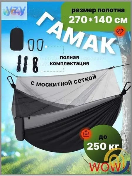 Гамак Нейлон, 140х270 см