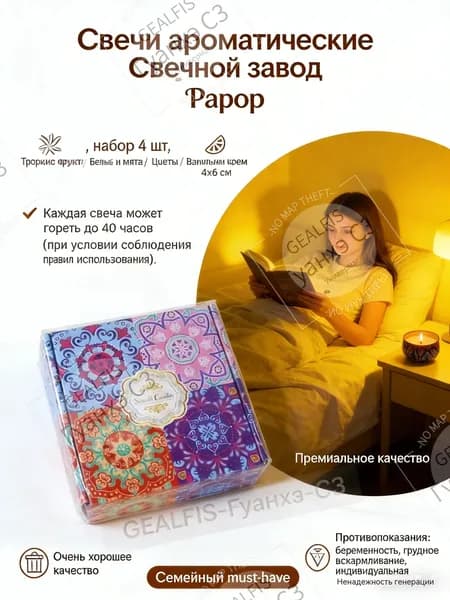 Свечи поминальные "годжи-апельсин; ваниль; гардения; фиалка" 1 шт