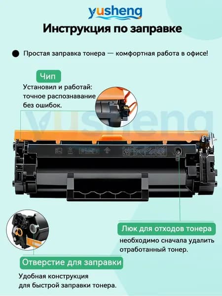 Тонер, совместимый, Черный (black), 1 шт
