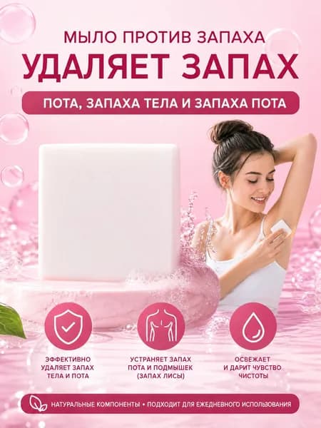 Твердое мыло
