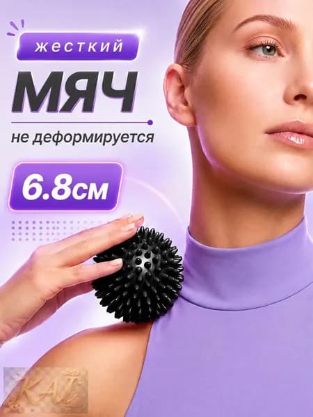 Спортивный массажный мяч