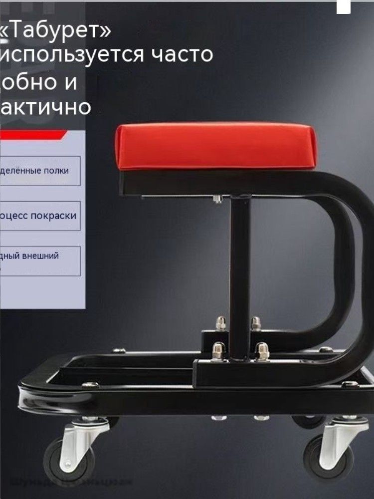 Сиденье ремонтное