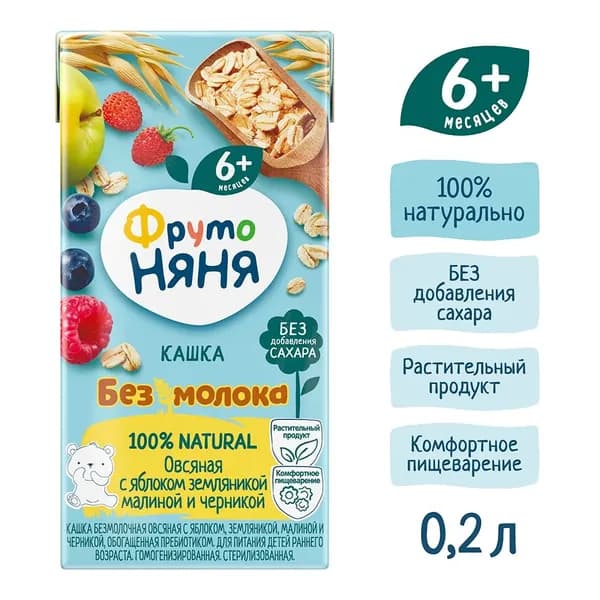 Кашка овсяная без молока "ФрутоНяня" с яблоком, малиной, земляникой и черникой. 18 тетрапаков