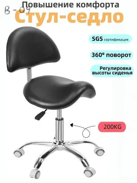 Ортопедический стул, Экокожа, Цвет товара