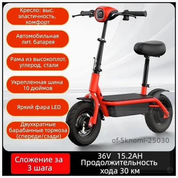 Электроскутер of-5knomi-25030, красный