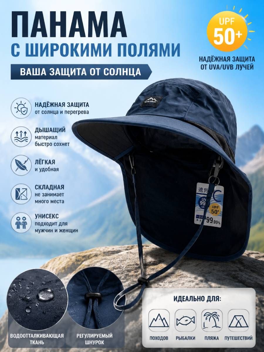 Панама